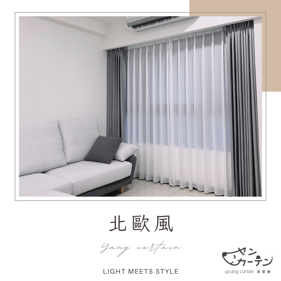 北歐風介紹